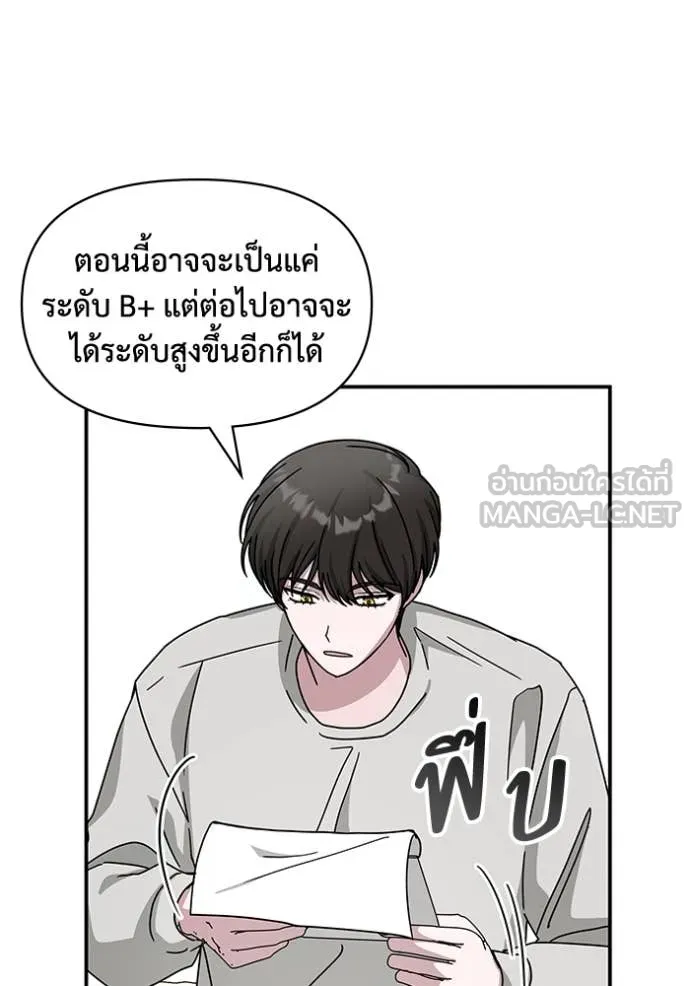 ฉันเนี่ยนะ ตอนที่ 30 รูปที่ 15