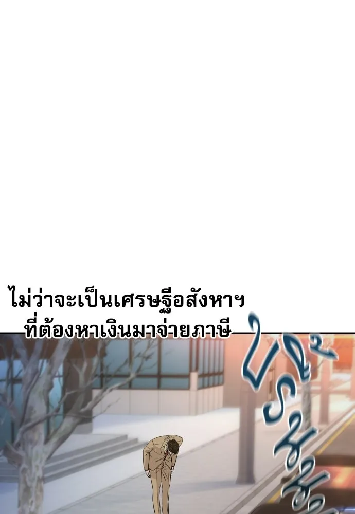 หลานอัจฉริยะของราชาเงินกู้ ตอนที่ 91 รูปที่ 49