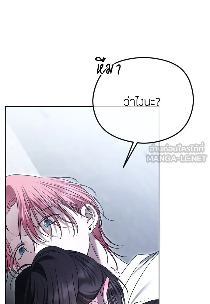 วิธีหนีตายจากนิยายโรคจิต ตอนที่ 79 รูปที่ 105