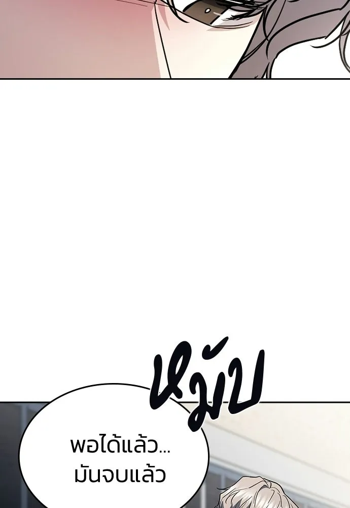รักแล้วห้ามเลิก ตอนที่ 75 รูปที่ 46