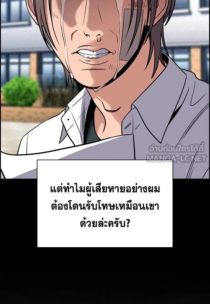 การศึกษาที่แท้จริง ตอนที่ 177 รูปที่ 99