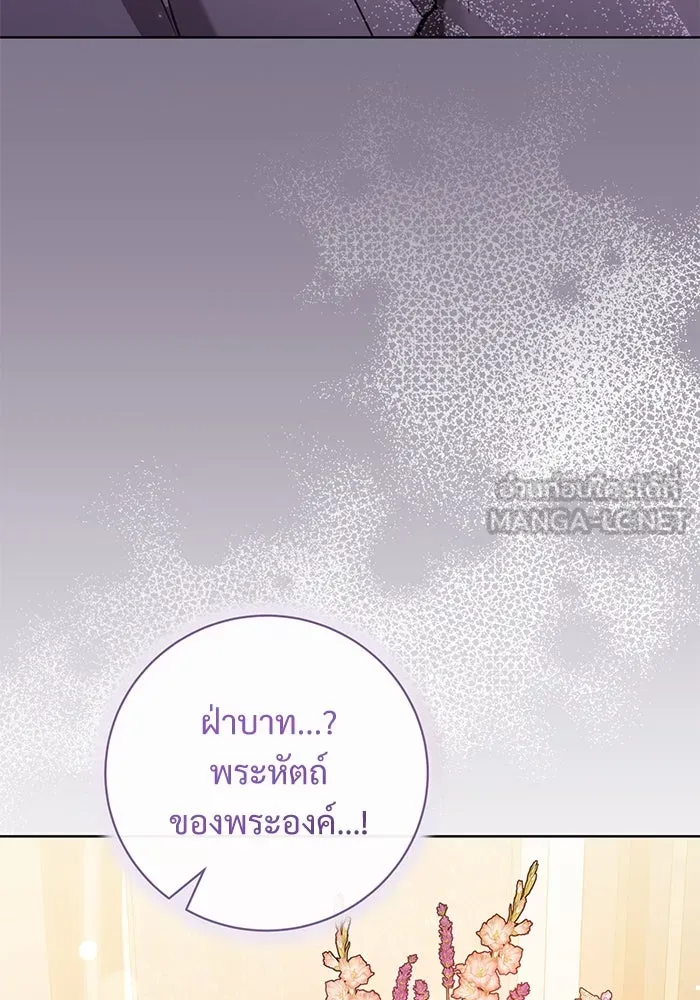 แด่ชู้รักของสามี ตอนที่ 76 รูปที่ 84