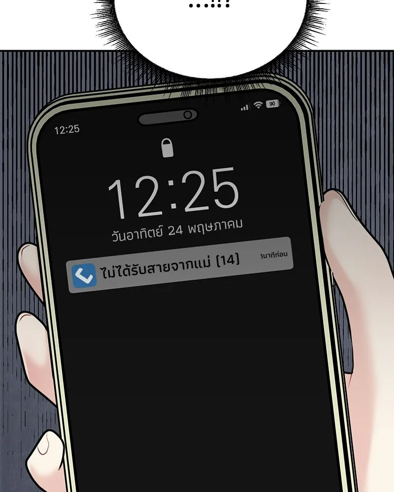 จ้า แม่คนสวย ตอนที่ 46 รูปที่ 116