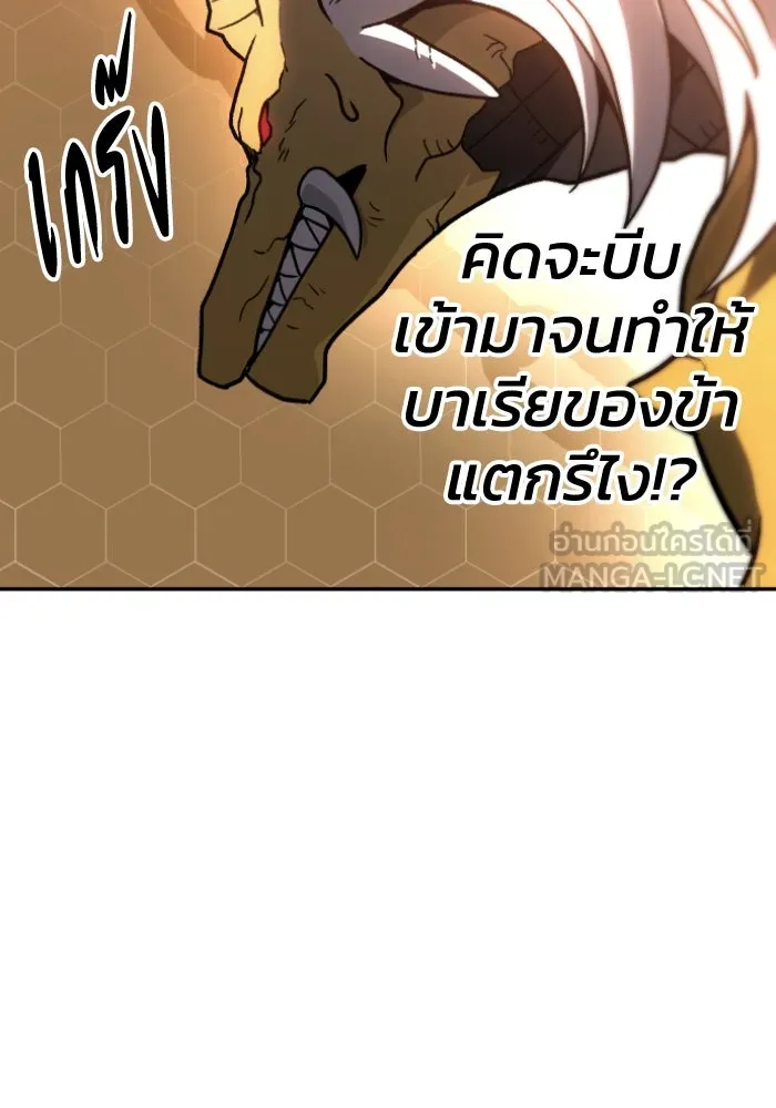 อดีตบอสหอคอย ตอนที่ 2 รูปที่ 237