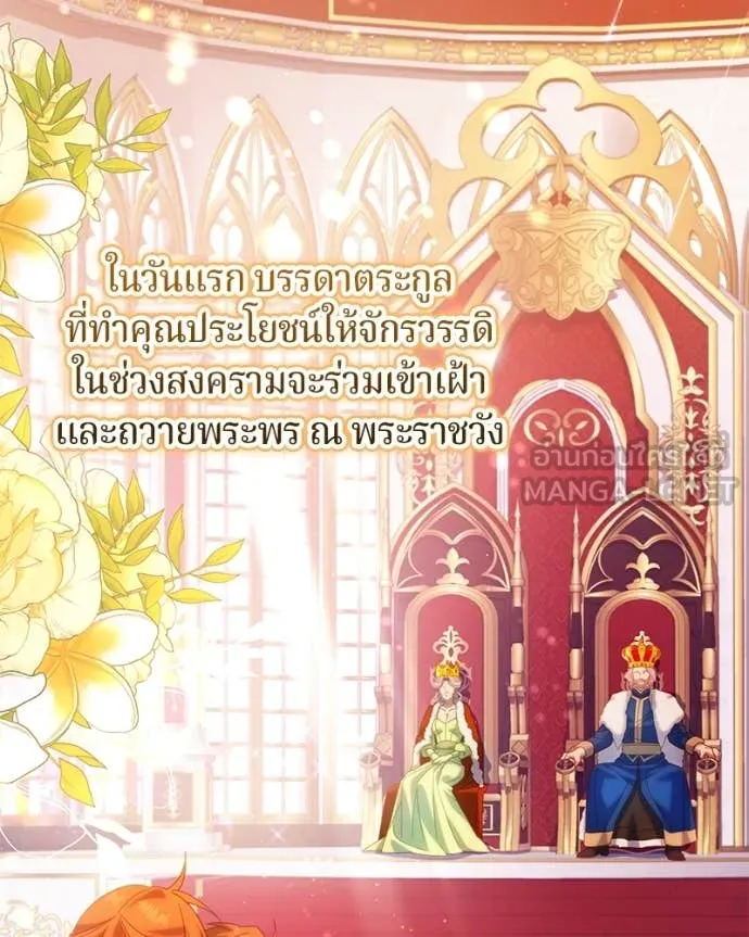 ถ้าเป็นนางร้าย ตอนที่ 26 รูปที่ 3