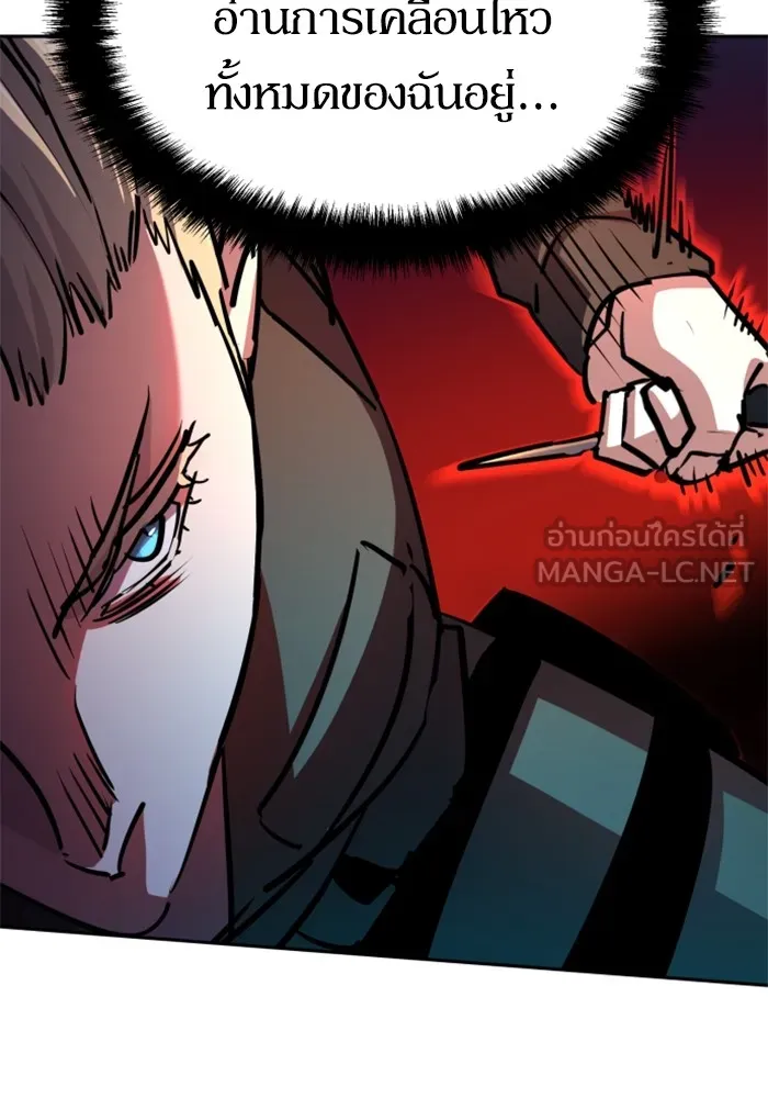 พี่ชายสายบอดี้การ์ด ตอนที่ 189 รูปที่ 96