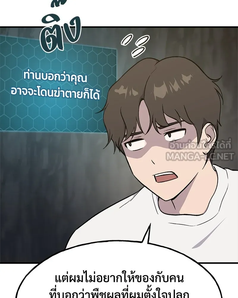 ปลูกผักพิชิตหอคอย ตอนที่ 7 รูปที่ 24