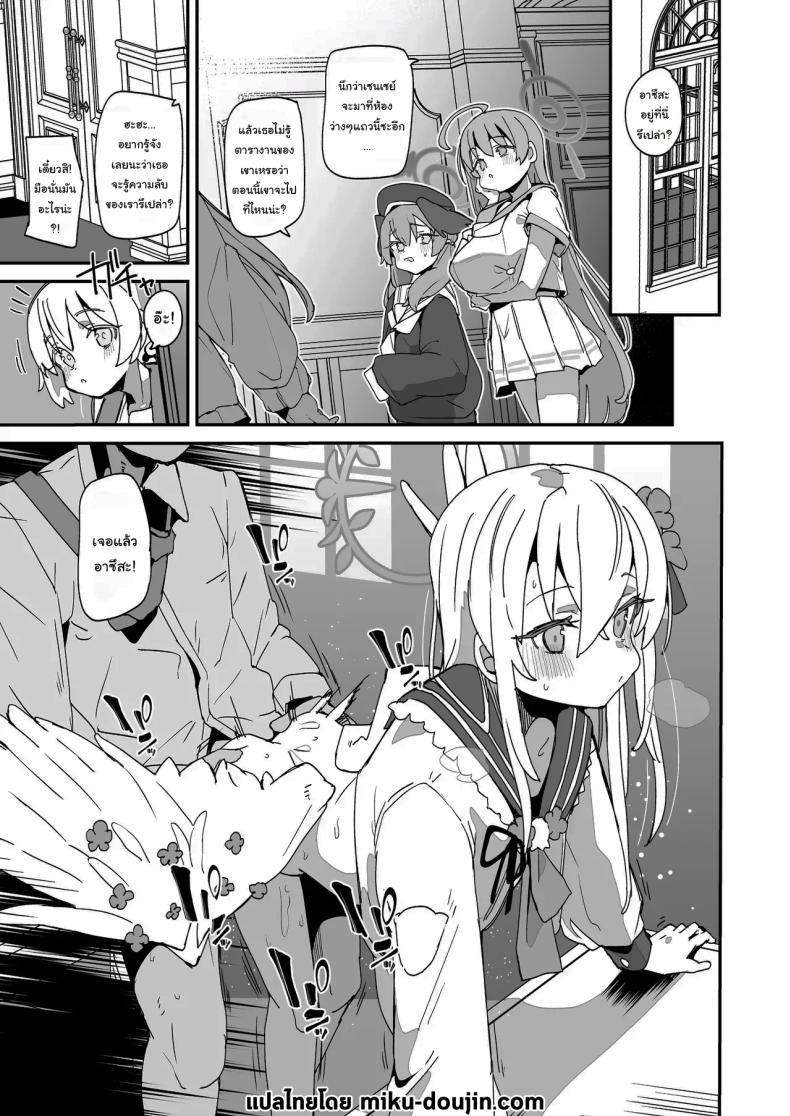 Doujin-Lc- อ่าน โดจิน มังฮวา เกาหลี ญี่ปุ่น จีน แปลไทย วันขึ้นเวรของอาซึสะ [Rabbit's Foot (maze)] AZUSA Sukebe Book (Blue Archive) ตอนที่ 1 2 3 4 5 6 7 8 9 10 11 12 13 14 ฟรี ไม่มีโฆษณา อ่าน โดจิน Manhwa เกาหลี ญี่ปุ่น จีน เรามีครบ คัดมาให้เน้นๆ โดจิน 18+ รับประกันความฟินโดย  Doujin Lc