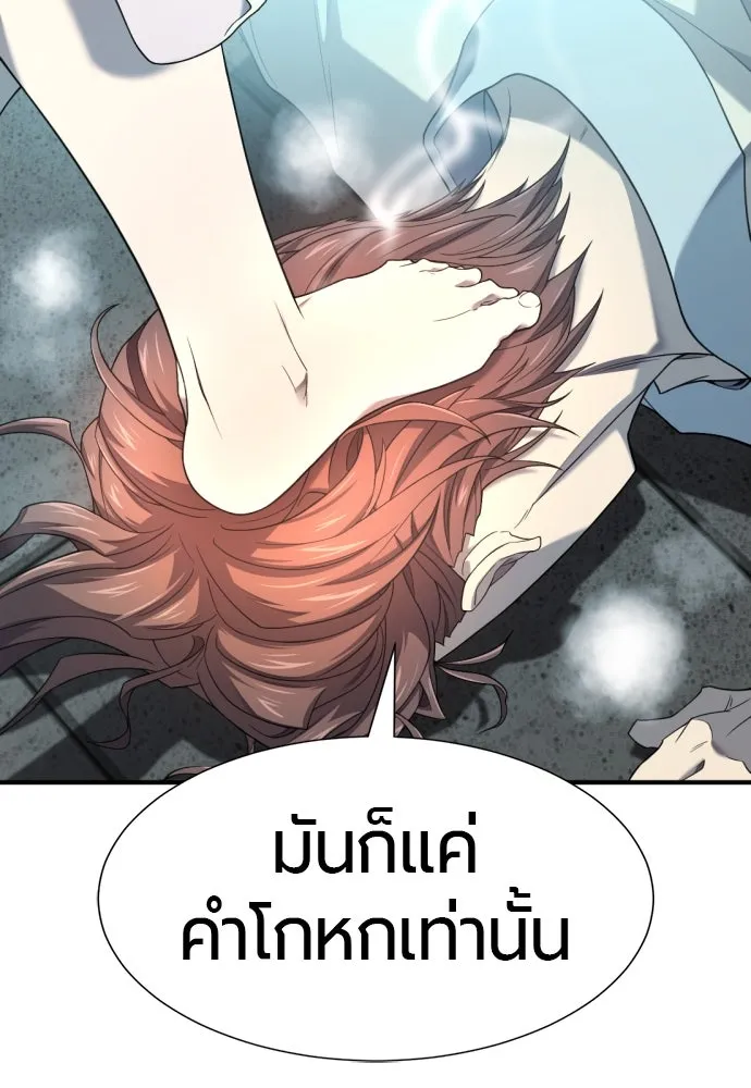 ยอดสถาปนิกผู้พิทักษ์อาณาจักร ตอนที่ 187 รูปที่ 80