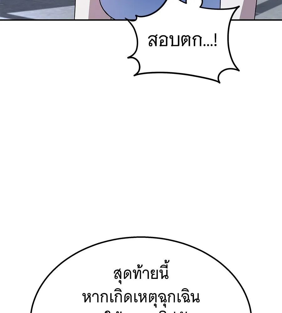 ถึกทนแทงก์แรงก์ C ตอนที่ 30 รูปที่ 47