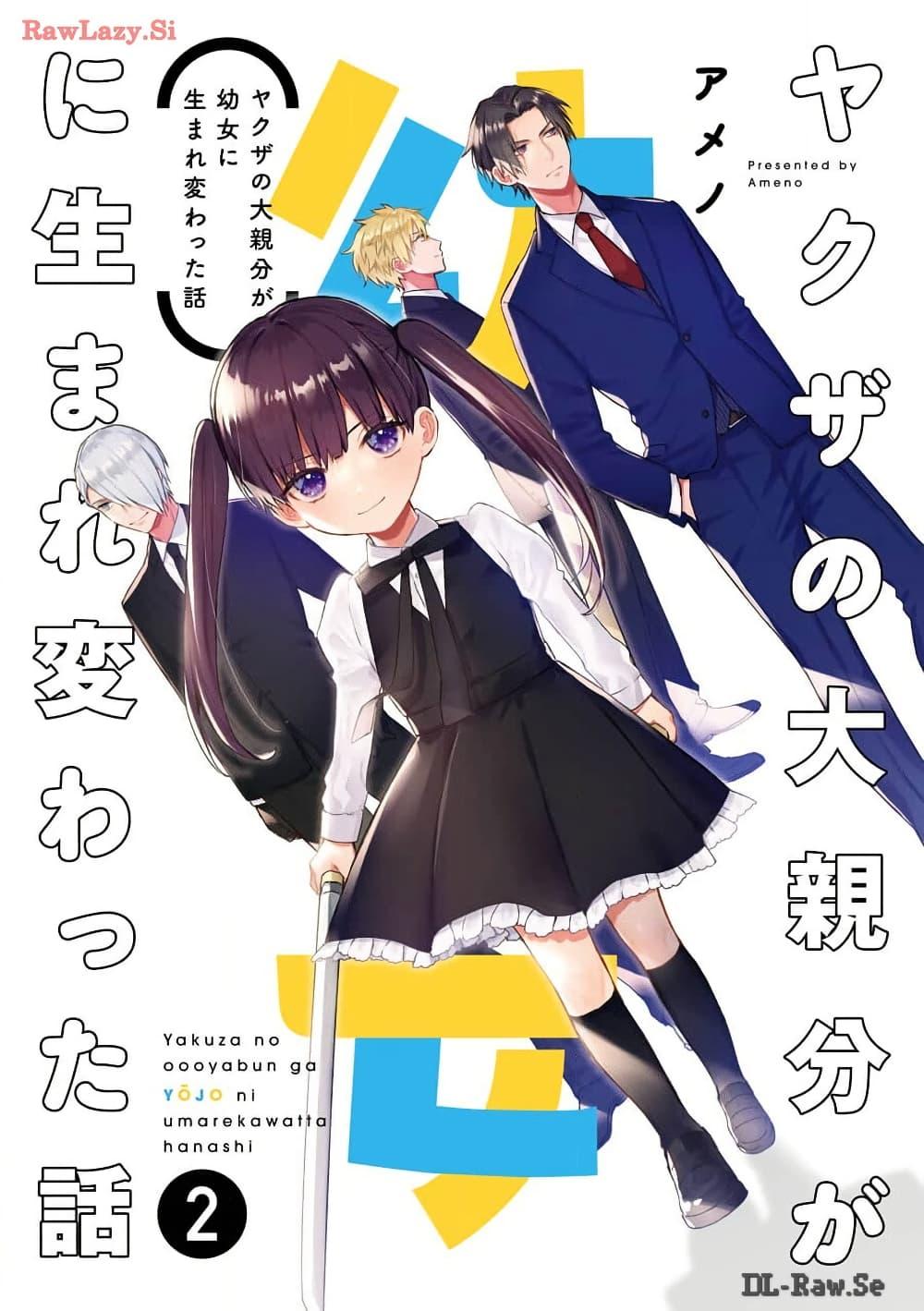 Manga-lc-com อ่านมังงะ อ่านการ์ตูน ออนไลน์ ฟรี Yakuza no Oooyabun ga Umarekawatta Hanashi ตอนที่ 1 2 3 4 5 6 7 8 9 10 11 12 13 14 ฟรี ไม่มีโฆษณา Manga-lc - อ่าน มังงะ อ่าน การ์ตูน ออนไลน์ อ่านมังงะ ฟรี