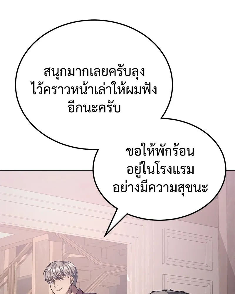 แบคXX ตอนที่ 10 รูปที่ 175