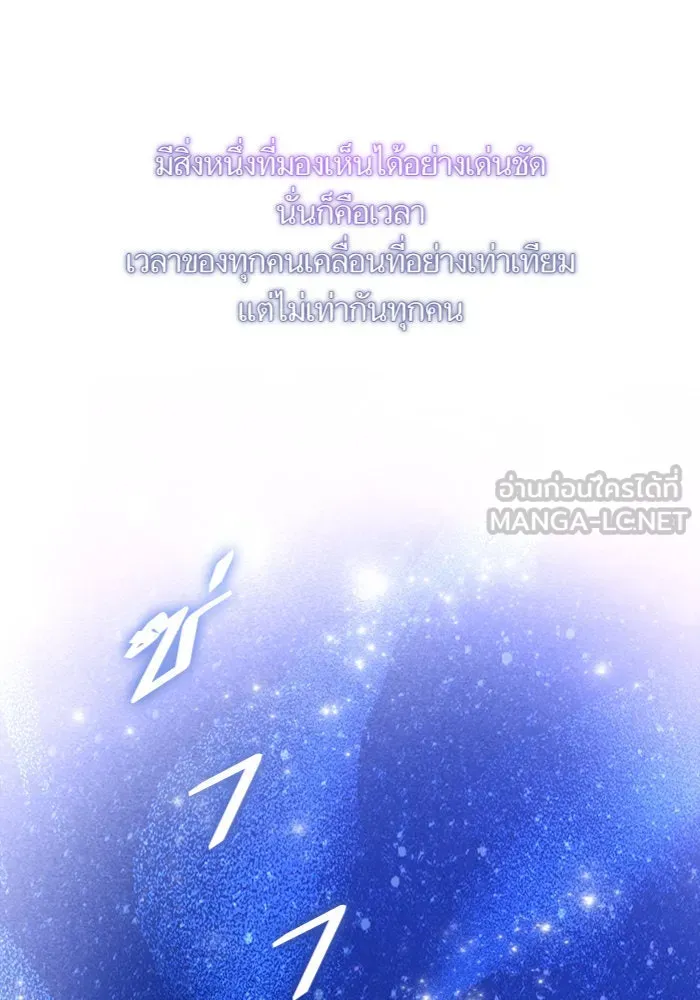 บุตรีดยุกขอไม่แต่งงานbrกับหนุ่มในฝัน ตอนที่ 31 รูปที่ 30