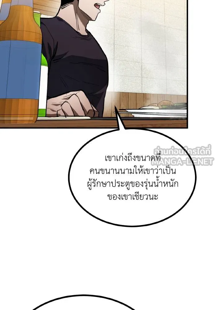 ราชาแห่งอ็อกทากอน ตอนที่ 38 รูปที่ 69