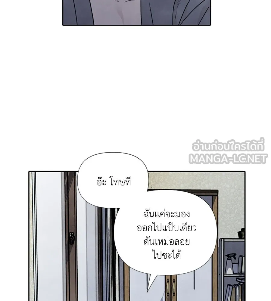 เหตุผลของคนไม่อยากอยู่ ตอนที่ 85 รูปที่ 24