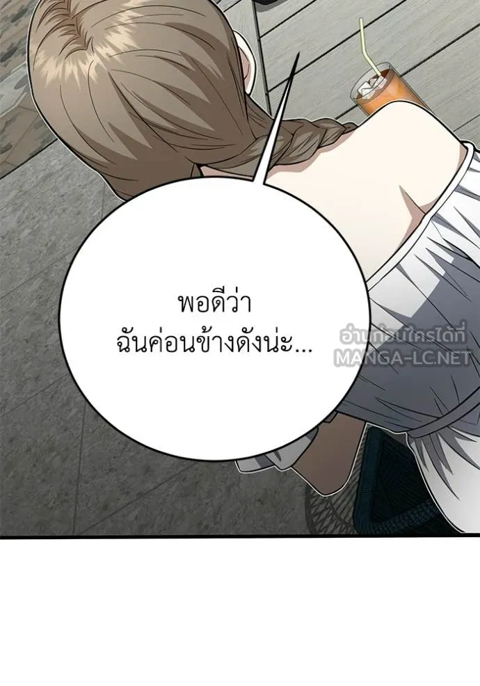 อัจฉริยะนอกคอก ตอนที่ 141 รูปที่ 111