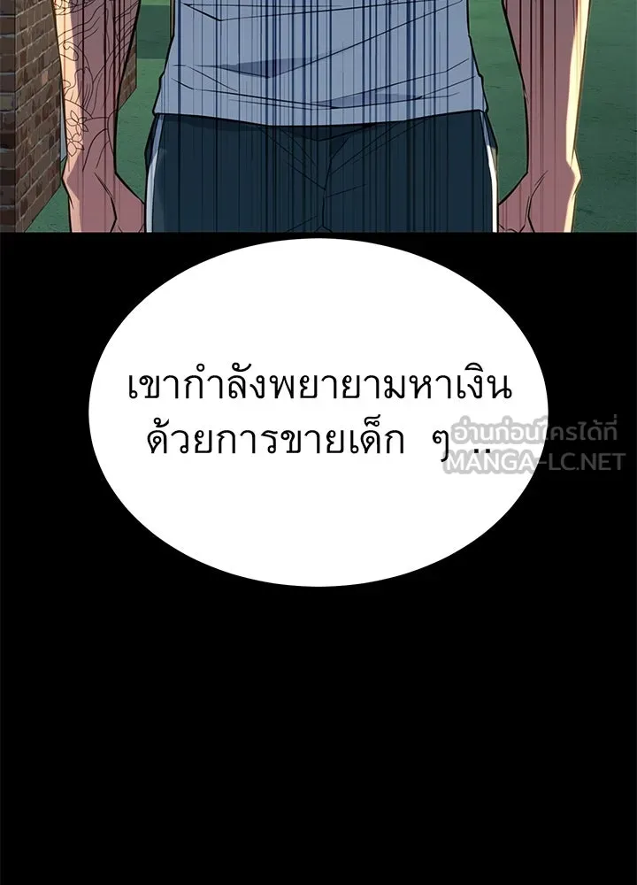 ราชาลานประลอง ตอนที่ 26 รูปที่ 72
