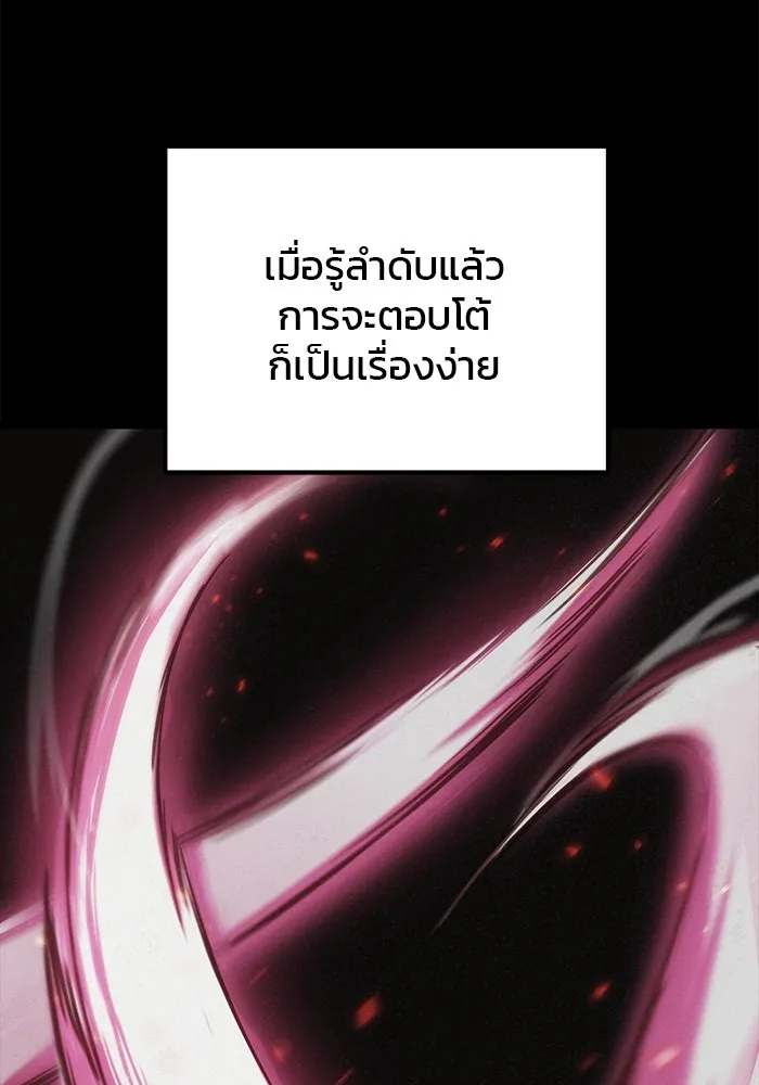 ดาบแห่งจักรพรรดิ ตอนที่ 33 รูปที่ 23