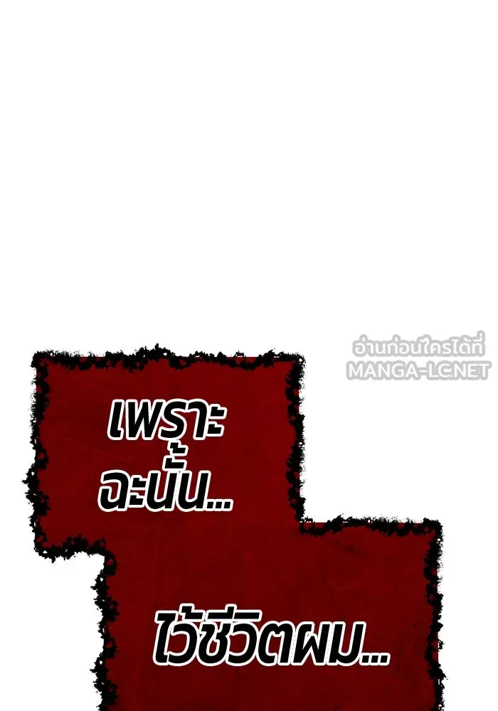 +99 ท่อนไม้พร้อมบวก ตอนที่ 32 ศัตรูที่แข็งแกร่งที่สุด (5) รูปที่ 288
