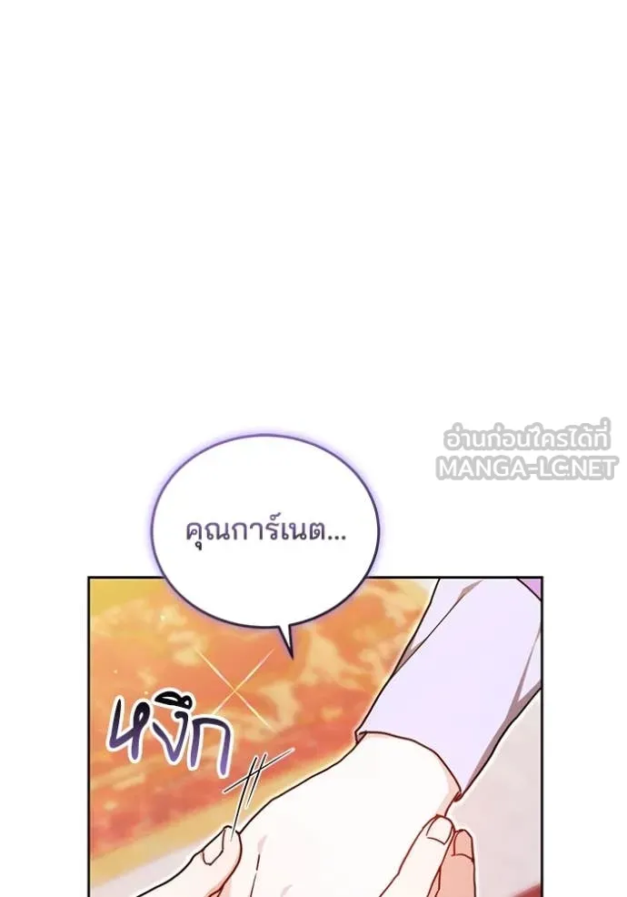 เจ้าสาวอัคนีดำ ตอนที่ 106 รูปที่ 14