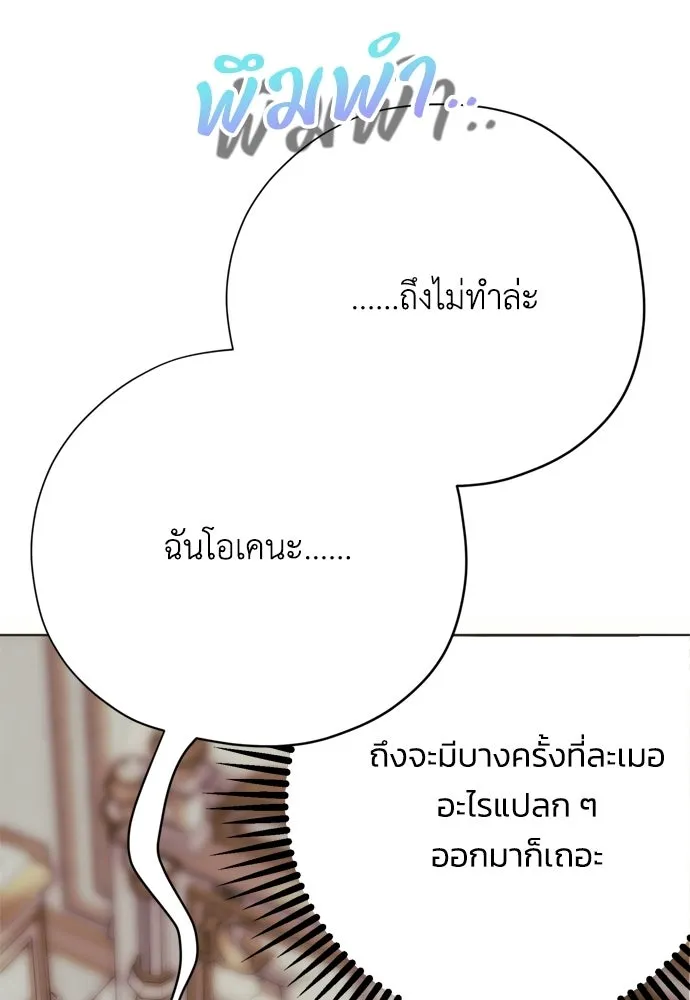 คมเขี้ยวชำระแค้น ตอนที่ 37 รูปที่ 7