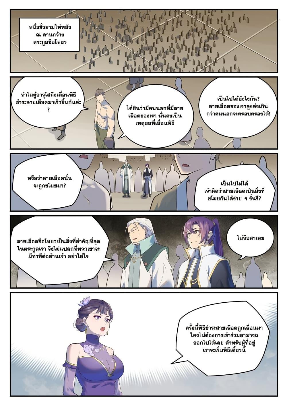 Manga-lc-com อ่านมังงะ อ่านการ์ตูน ออนไลน์ ฟรี Bailian Chengshen ตอนที่ 1 2 3 4 5 6 7 8 9 10 11 12 13 14 ฟรี ไม่มีโฆษณา Manga-lc - อ่าน มังงะ อ่าน การ์ตูน ออนไลน์ อ่านมังงะ ฟรี