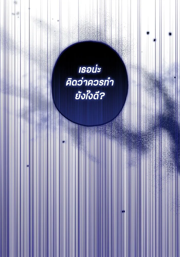 ป๊ะป๋าขา หนูลาแล้ว ตอนที่ 2 รูปที่ 28