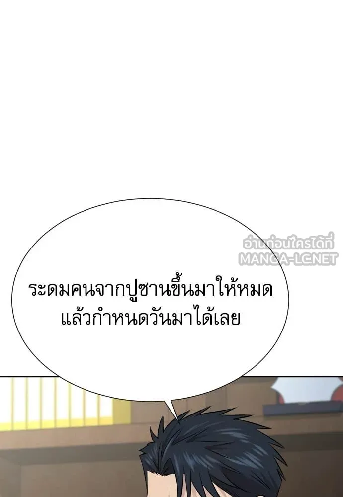 หลานอัจฉริยะ ตอนที่ 69 รูปที่ 133