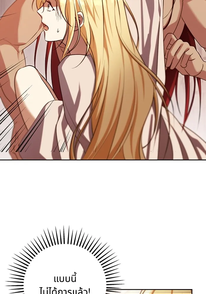 ทางหลุดพ้นของนักบุญลวง ตอนที่ 33 รูปที่ 7