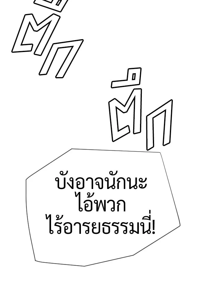 นักฆ่าย้อนวัย ตอนที่ 135 รูปที่ 142