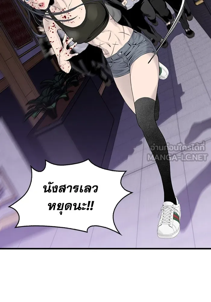 มีนา เกิดมาล่า ตอนที่ 2 รูปที่ 111