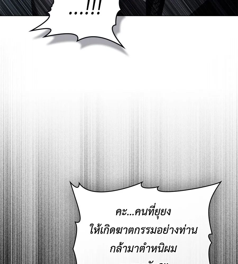 เล่ห์รักชนชั้นสูง ตอนที่ 65 รูปที่ 35