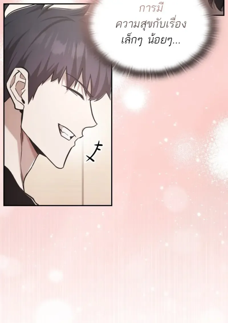 Subscribed To The Transcendental Channels แค_กดส_บตะไคร_ ก_ได_พล_งมาเฉยเลย ตอนที่ ตอนที่ 77 รูปที่ 120