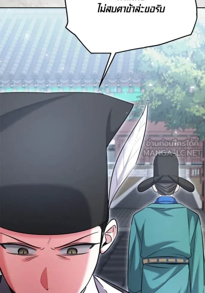 ออร่าดาราอัจฉริยะ ตอนที่ 70 รูปที่ 92