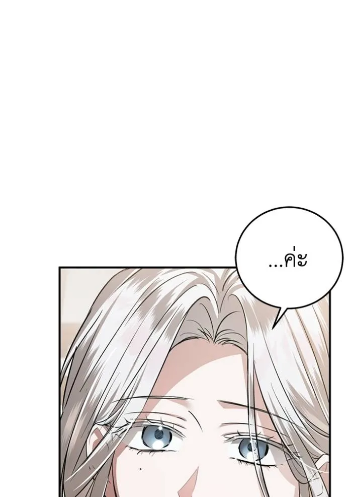 ยามหมาป่าทมิฬเพรียกห ตอนที่ 17 รูปที่ 106