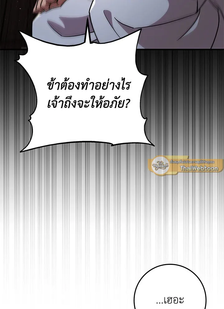 Heavenly Inquisition Sword ตอนที่ ตอนที่ 117 รูปที่ 127