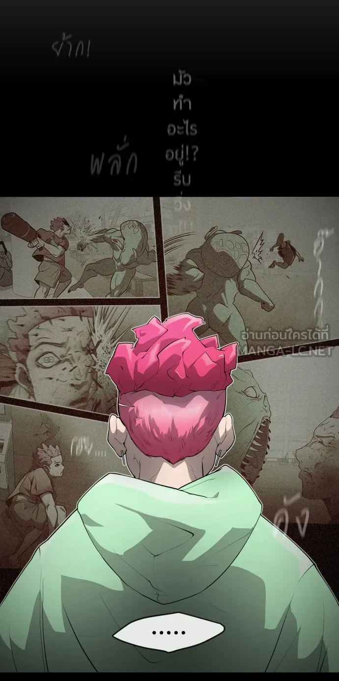ยุคแห่งยอดมนุษย์ ตอนที่ 47 รูปที่ 84