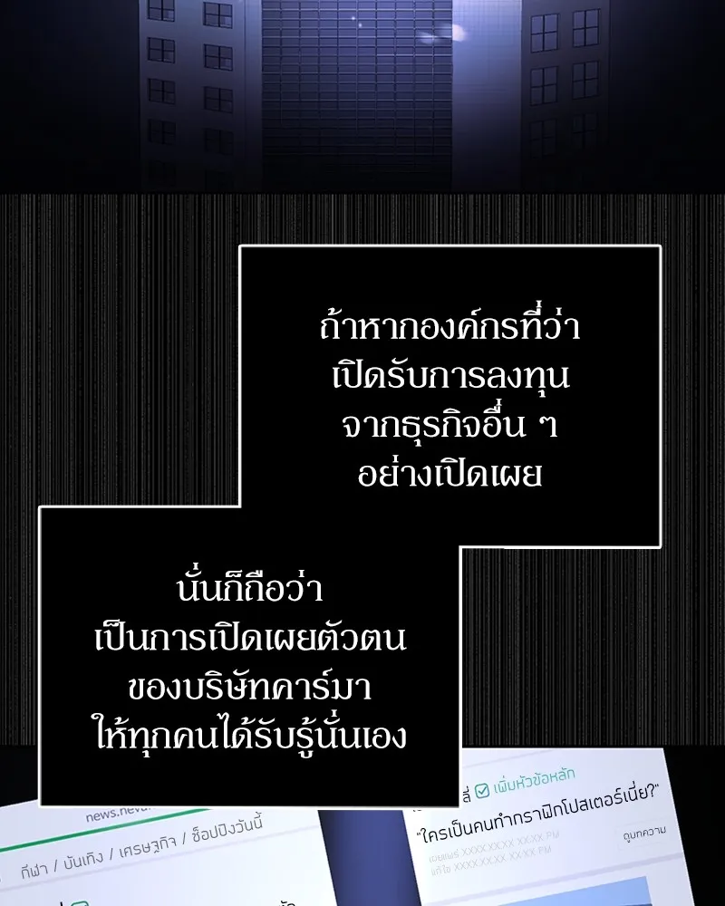 Clever Cleaning Life Of The Returned Genius Hunter ส_ดยอดฮ_นเตอร_สายคล_น ตอนที่ ตอนที่ 87 รูปที่ 66