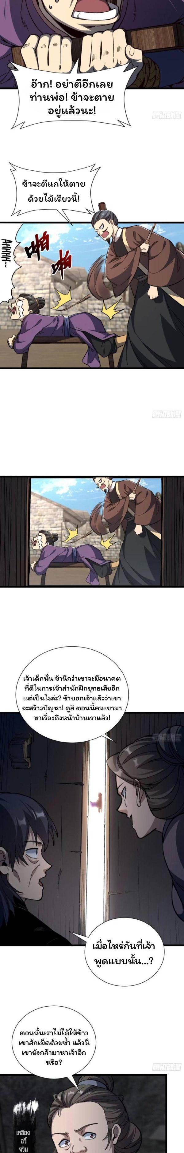 Manga-lc-com อ่านมังงะ อ่านการ์ตูน ออนไลน์ ฟรี Becoming a God, Starting as water monkey ตอนที่ 1 2 3 4 5 6 7 8 9 10 11 12 13 14 ฟรี ไม่มีโฆษณา Manga-lc - อ่าน มังงะ อ่าน การ์ตูน ออนไลน์ อ่านมังงะ ฟรี