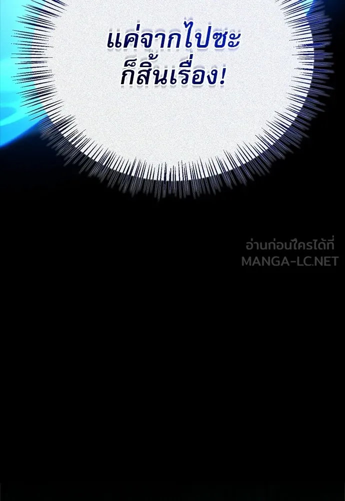ชีวิตฮีลใจนายฮันเตอร์คลาส S ตอนที่ 22 รูปที่ 120