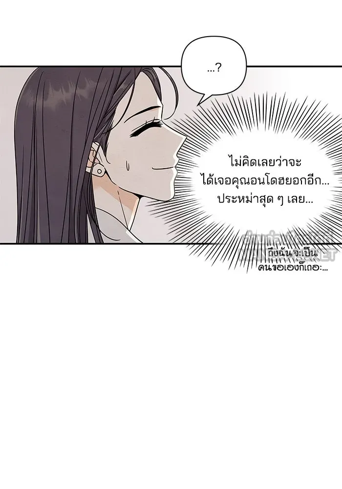 ปุลโซราได้เวลาดัง ตอนที่ 6 รูปที่ 15