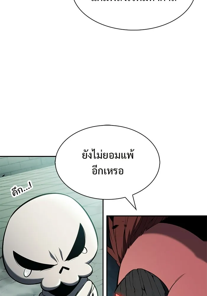 ผู้เล่นหน้าใหม่เลเวลแมกซ์ ตอนที่ 255 กฎของบริษัทรอยัลเพลเยอร์ (3) รูปที่ 34