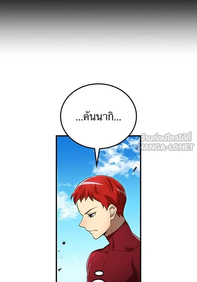 ฮันเตอร์สกิลโกง ตอนที่ 29 รูปที่ 116