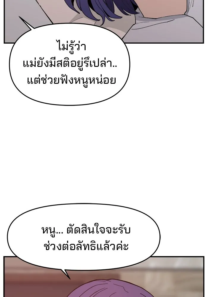 ห้องเรียนสาวแสบ ตอนที่ 78 รูปที่ 92