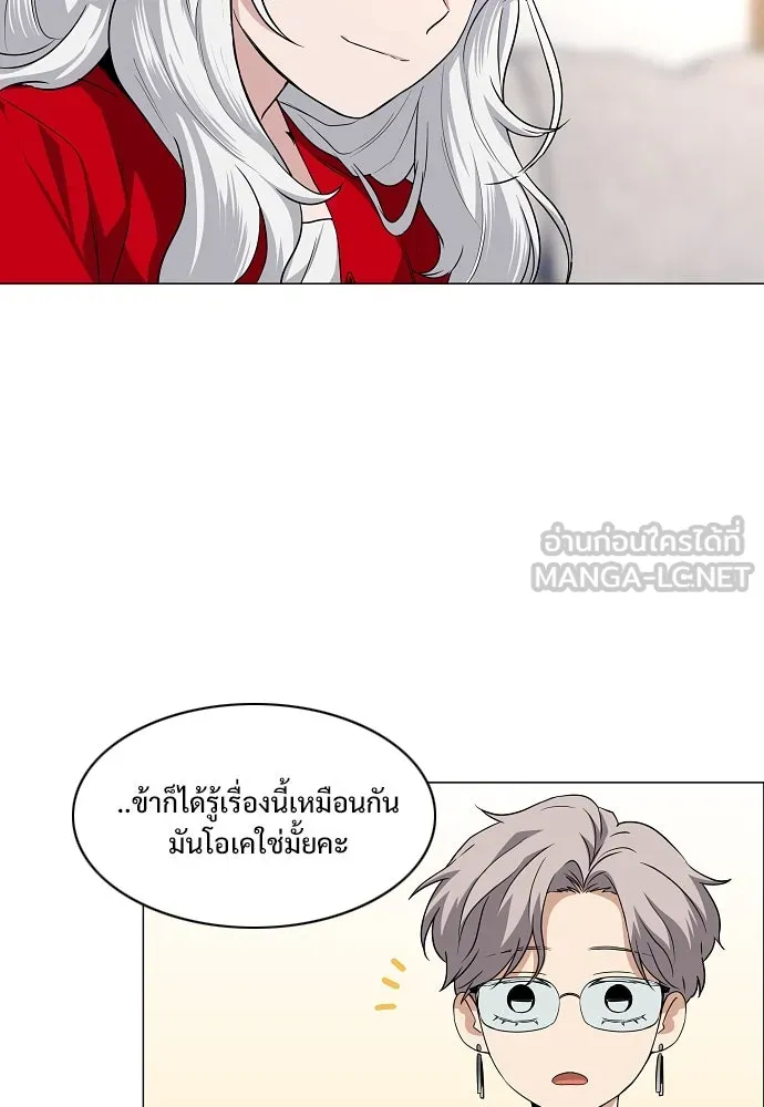 JAKDU ตอนที่ 65 รูปที่ 96