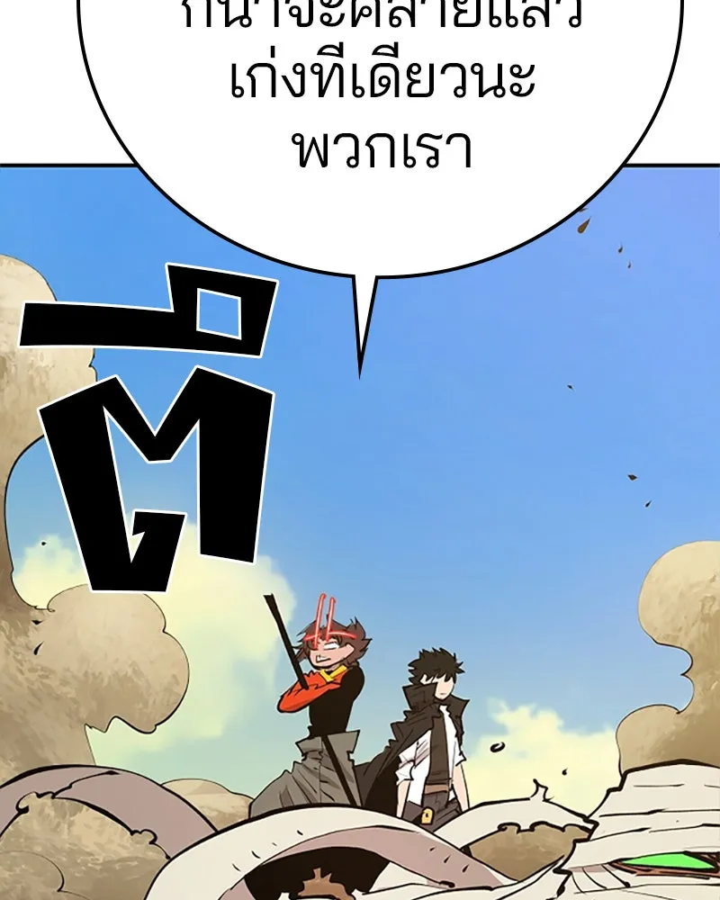 Player ตอนที่ 117 รูปที่ 82