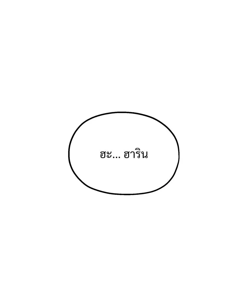 Pyramid Game เกมพีระมิด ตอนที่ 70 รูปที่ 31