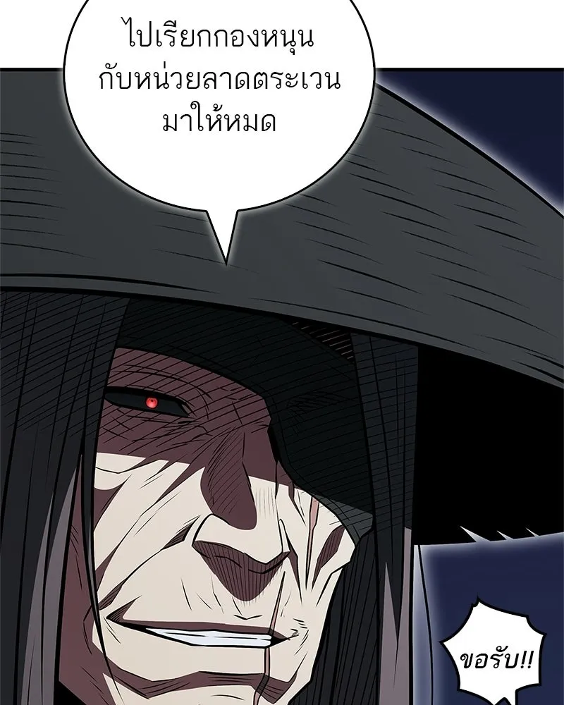 สุดยอดเทรนเนอร์แห่งยุทธภพ ตอนที่ 104 ภัยคุกคามของสำนักช่อนซอม รูปที่ 146