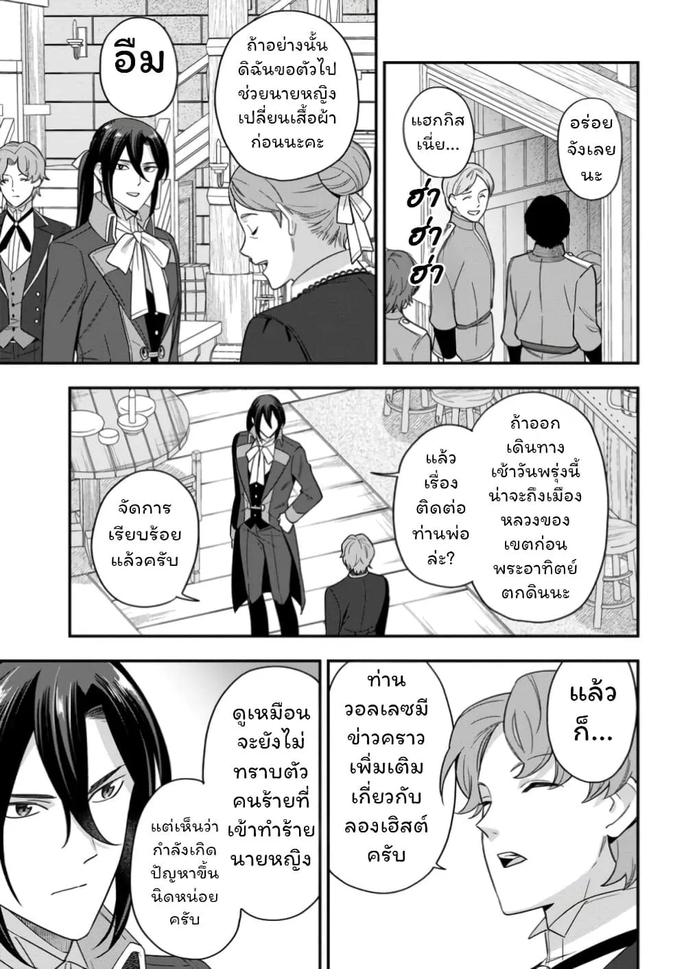 Manga-lc-com อ่านมังงะ อ่านการ์ตูน ออนไลน์ ฟรี Aisanai to Iwaremashite mo Moto Maou no Hakushaku Reijou wa  ตอนที่ 1 2 3 4 5 6 7 8 9 10 11 12 13 14 ฟรี ไม่มีโฆษณา Manga-lc - อ่าน มังงะ อ่าน การ์ตูน ออนไลน์ อ่านมังงะ ฟรี