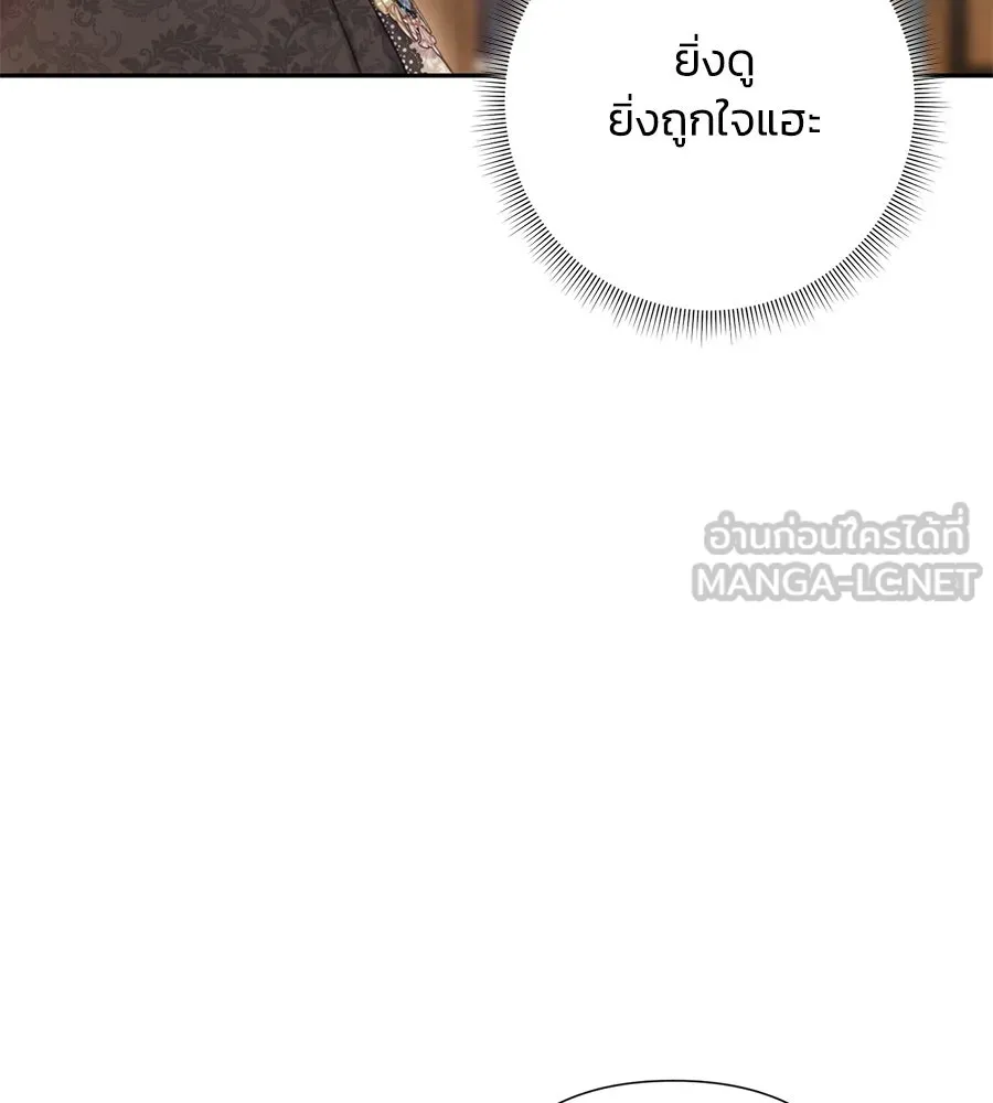 บาสเตียน ตอนที่ 58 รูปที่ 108